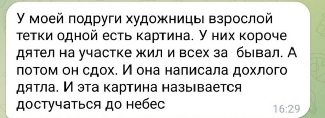 Нуштош 29.03.2023