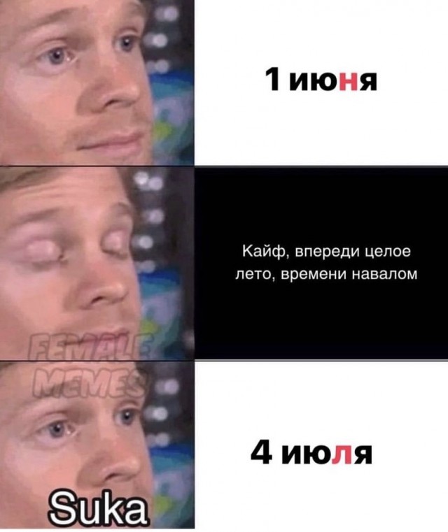 Нуштош 06.07.2023