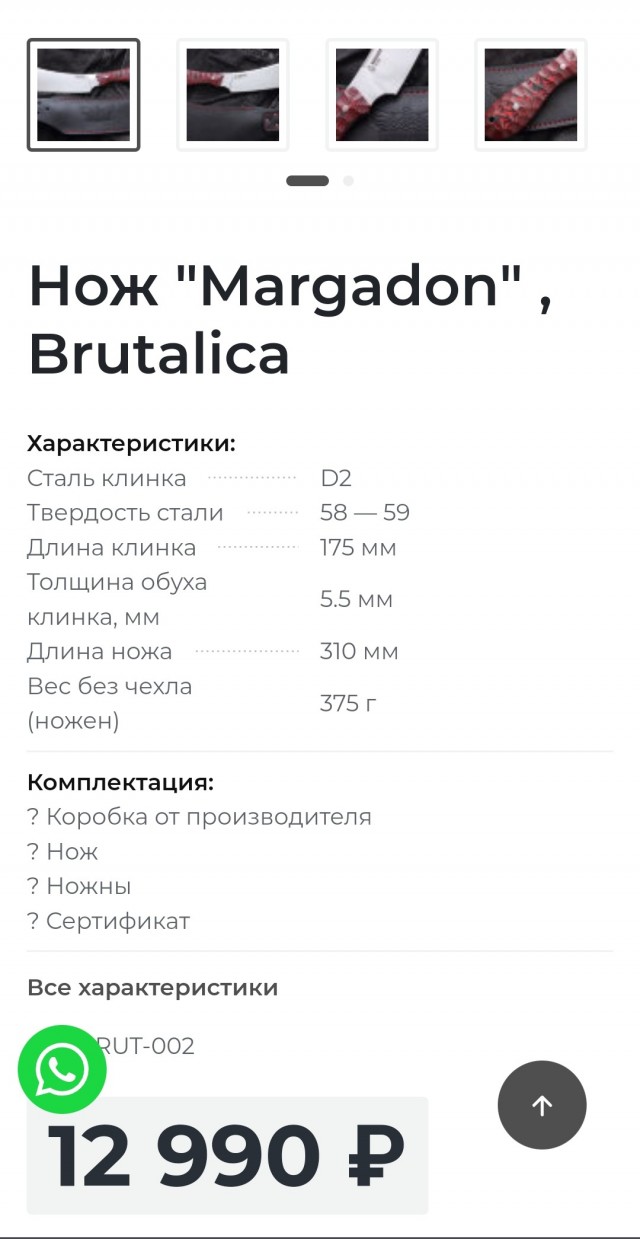 Коллекция ножиков