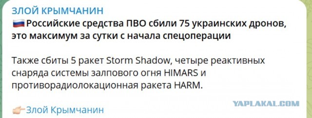Беспилотники ВСУ массово атакуют Крым