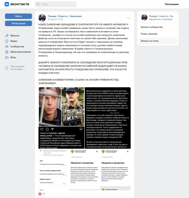 В России один человек "с яйцами" и та женщина!
