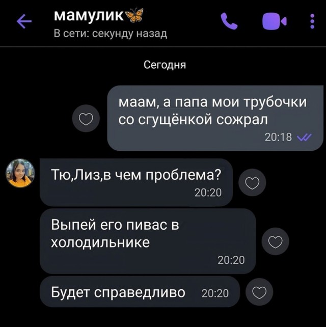 Весёлый полтишок 18.12.2023