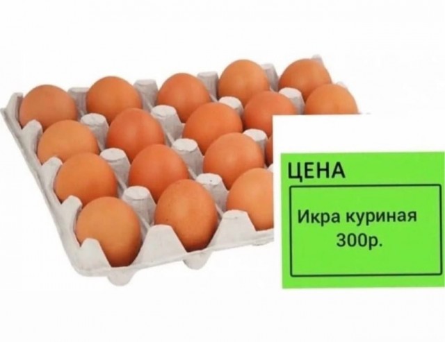 Яйца в России: поставки из Турции и Азербайджана