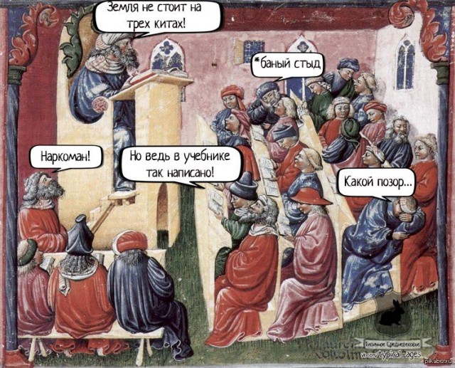 Страдающее Средневековье №не помню