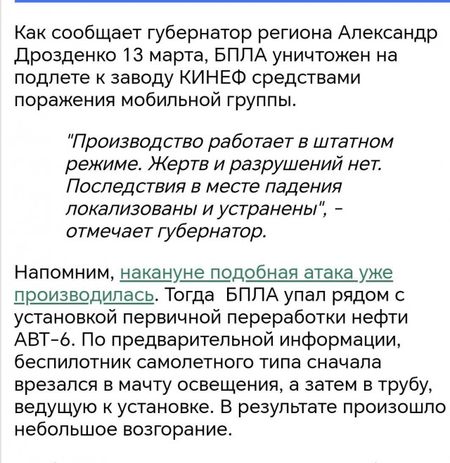 Сразу несколько беспилотников атаковали нефтезавод в Рязани