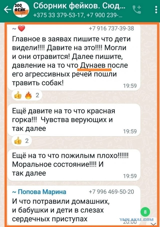 Зоошиза планирует расправу над депутатом