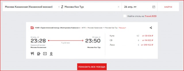 РЖД запустили первый вагон-спа с сауной