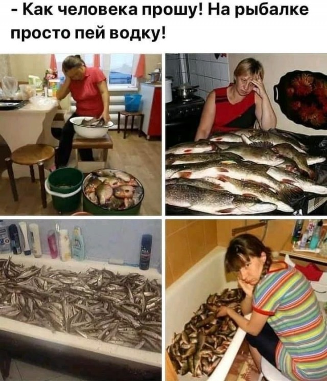 Месть рыбака