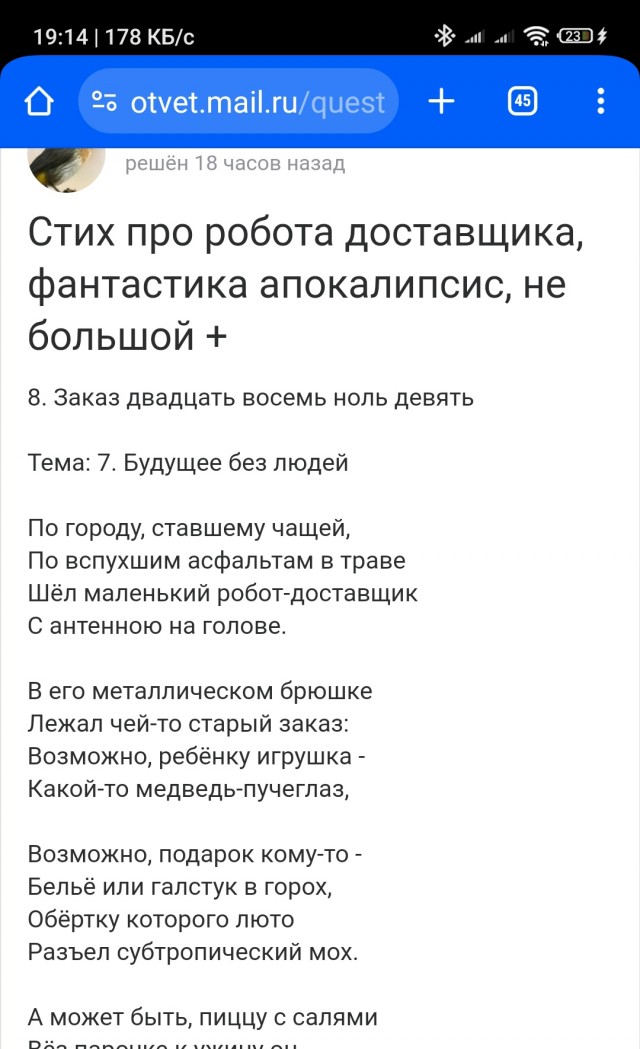 «Как я про… лето». Читаем рассказы