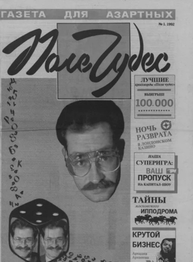 Интересные фотографии 1990 -х 10.10.24