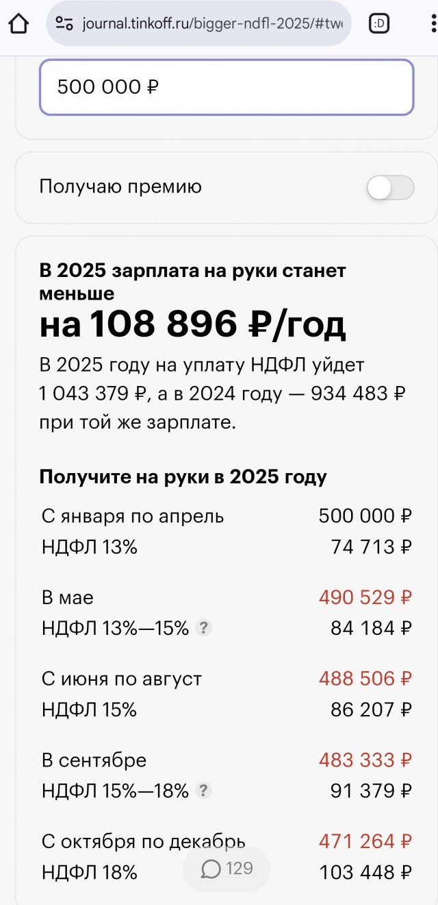 С 1 января россиянам придётся платить повышенные налоги