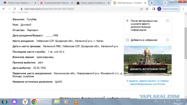 «Я убит подо Ржевом…»