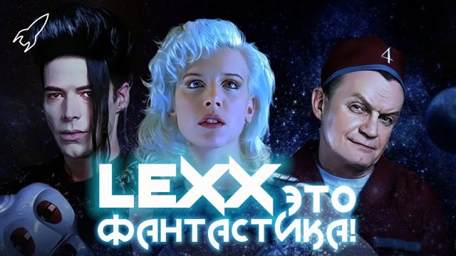 Сериал из юности