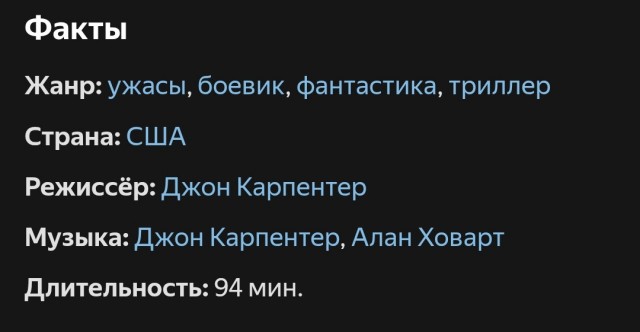 Чужие среди нас! 1988