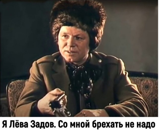 Жизнь и смерть Лёвы Задова