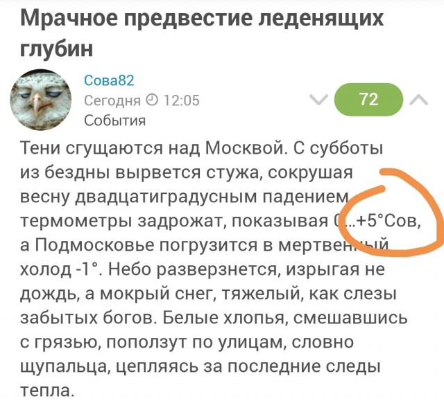 Мрачное предвестие леденящих глубин