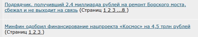 Минфин одобрил финансирование нацпроекта «Космос» на 4,5 трлн рублей