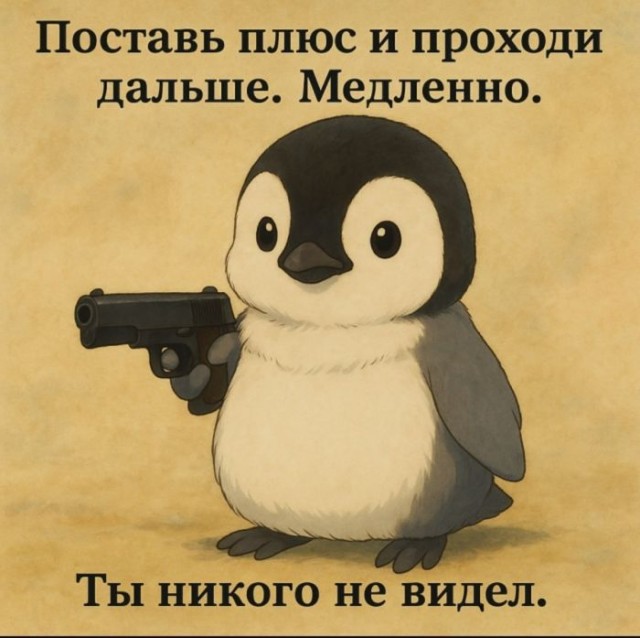 Весёлый полтишок 06.06.25