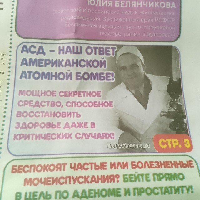 Аптечку сталкера - каждому в дом.