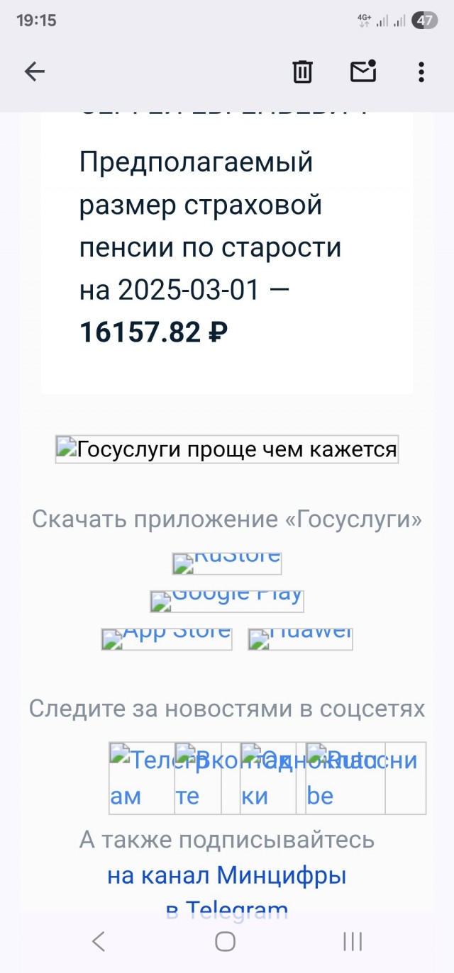 Я - пенсионер