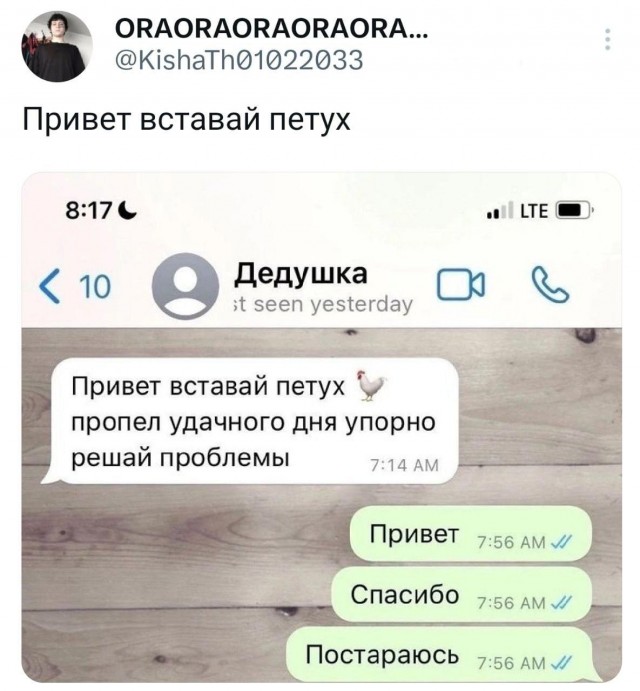 Борьба с петухами
