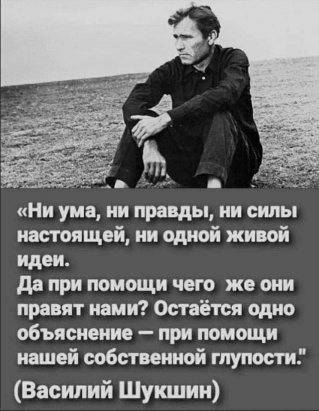 25 июля 1929 года родился Василий Макарович Шукшин