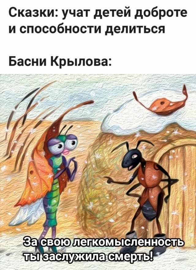 Для настроения
