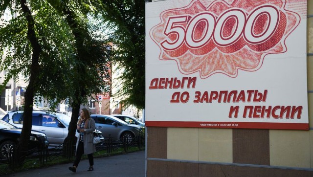 Россиянам запретят брать больше одного займа