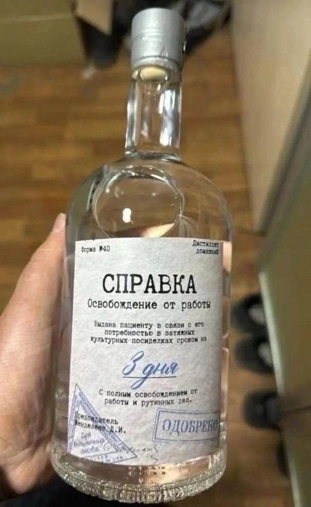 Справка