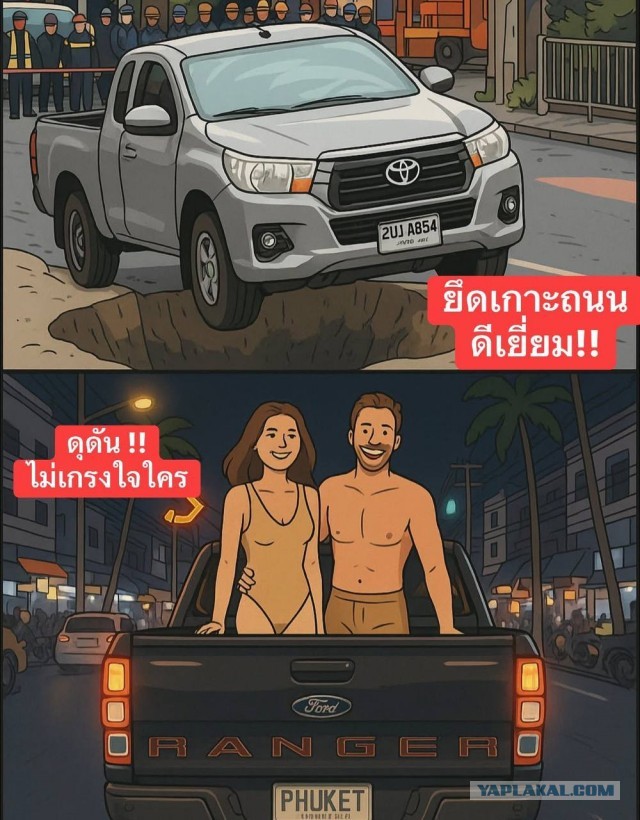 Это не люди! Это животные!