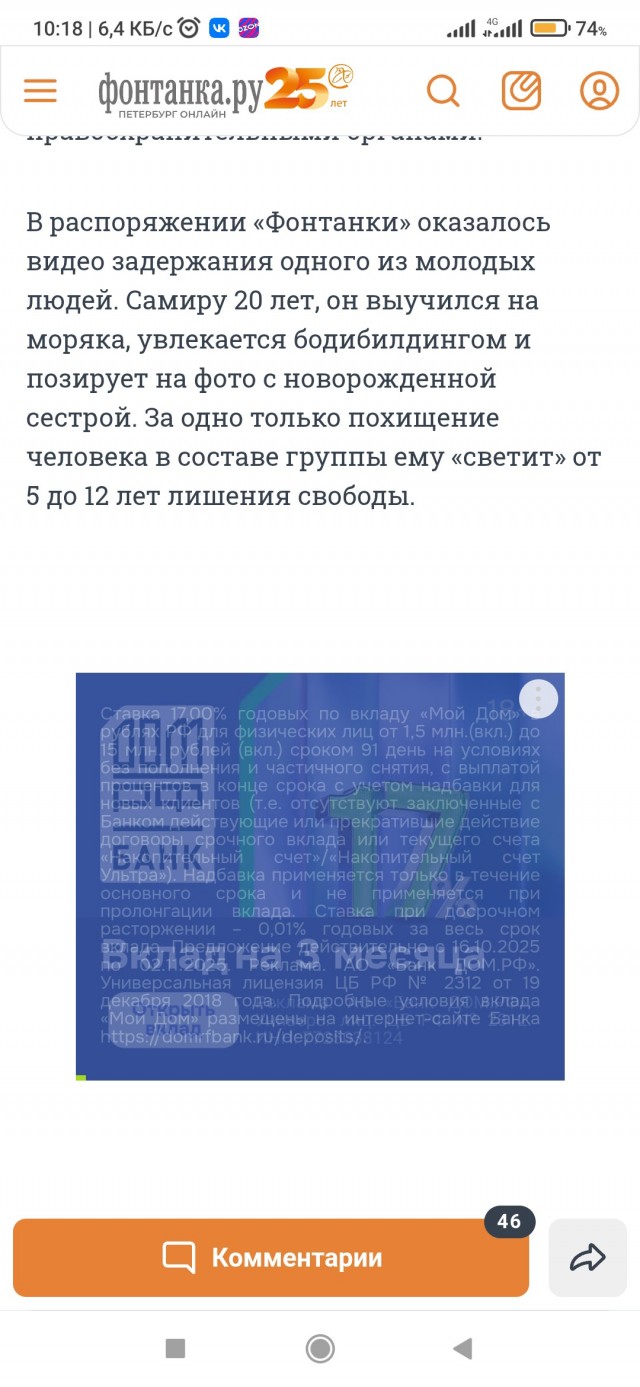 В Петербурге похитили зятя депутата Госдумы