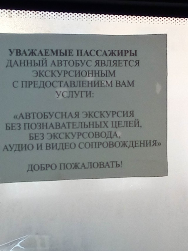 Суровая жисть