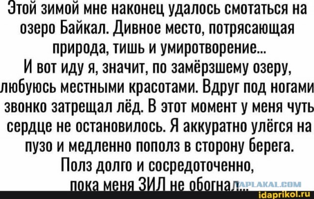 Байкал зимой прозрачный лёд