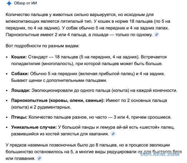 Почему у нас пять пальцев?
