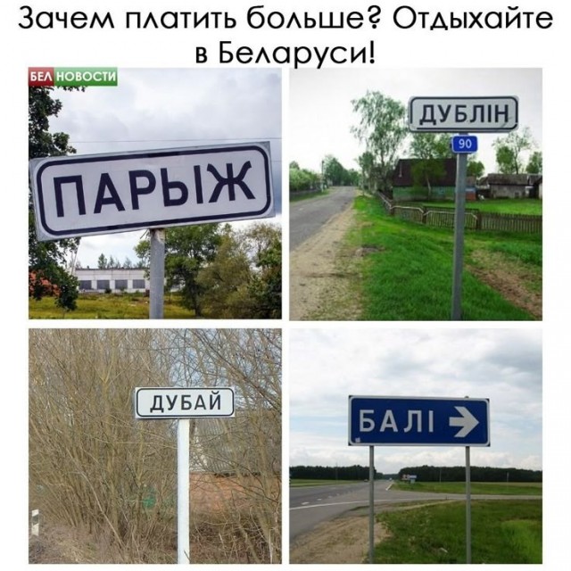 Россияне массово собираются переезжать в Беларусь