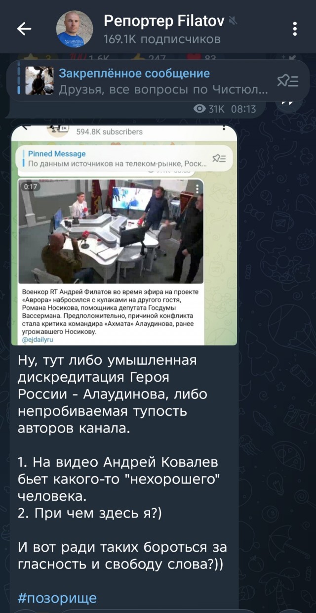 На помощника Вассермана Романа Носикова напали в студии проекта «Аврора»