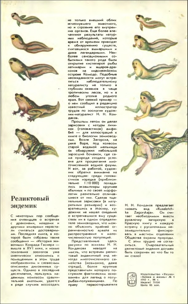 Как шутили научники в СССР