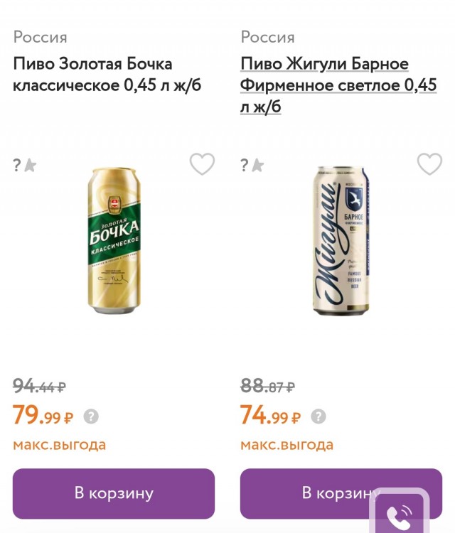 Да что за цены такие?!