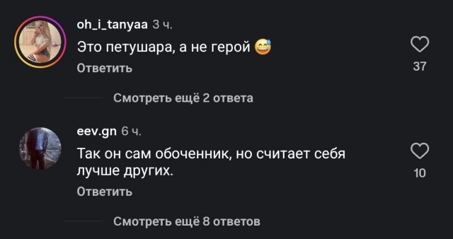 Про петухов