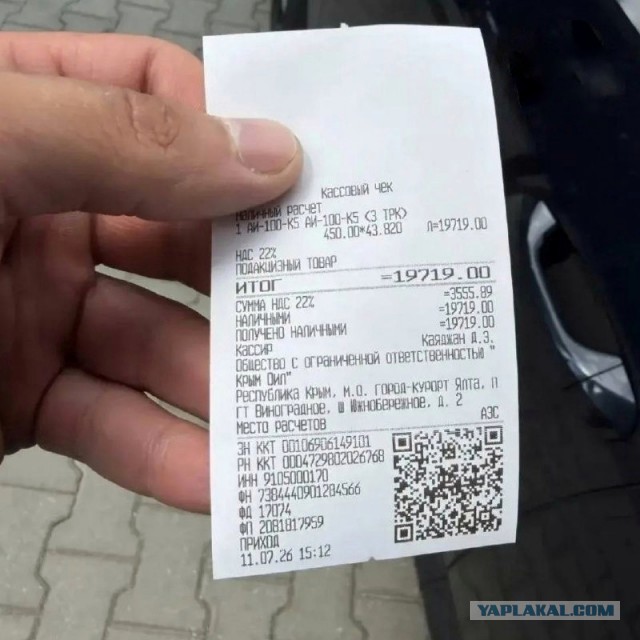 *БАЯН*1 литр бензина = 450 рублей