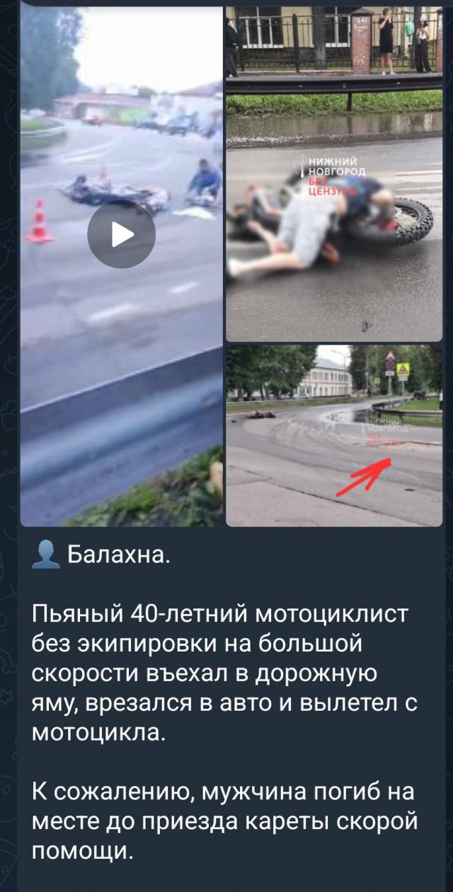 Мотоциклист погиб, столкнувшись с коммунальной халатностью, оставленной на дороге