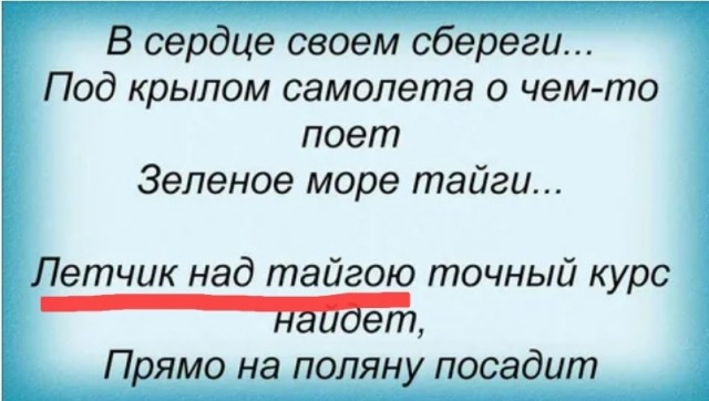 Попутчица