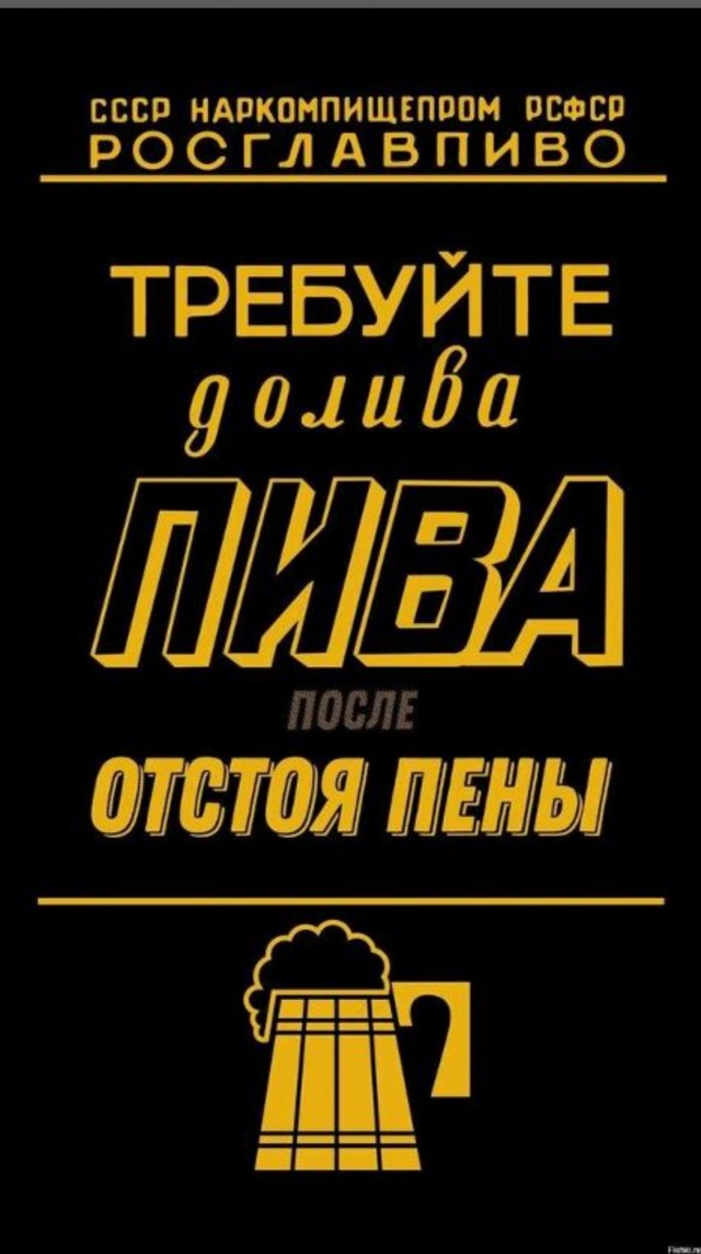 Ваше пиво загружается, подождите