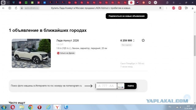 Ну, что, угадали цену?