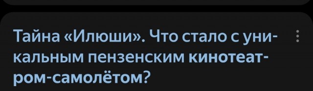 Последний гражданский самолет Ту-154 улетел из Новосибирска.