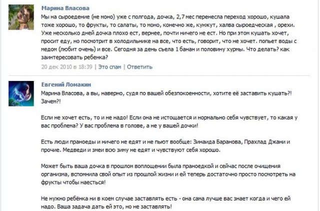 Осторожно — фрукторианцы!