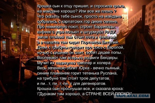Дождались, люди добрые