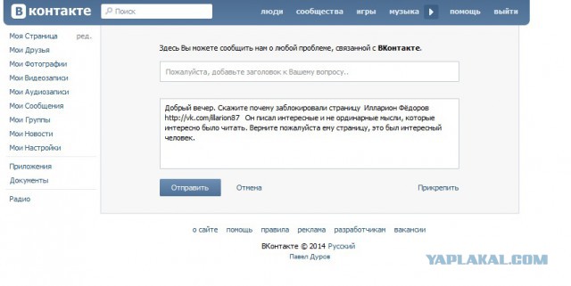 Нечто в соцсети.