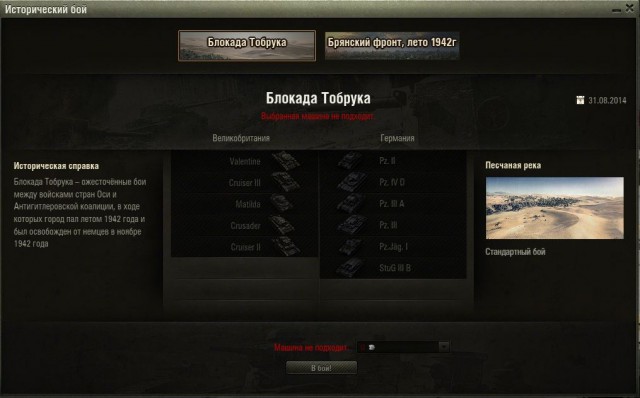 Wargaming 12, WoT сотоварищи
