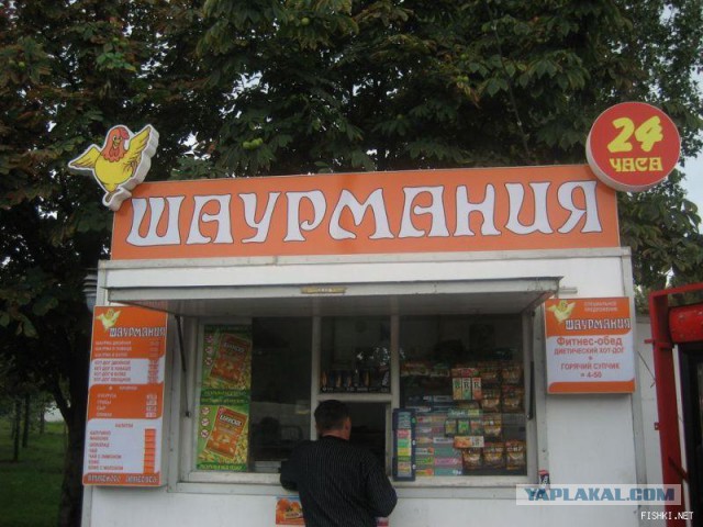 Между тем в России